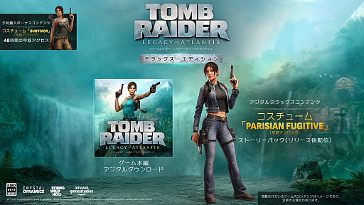 画像ギャラリー No.021のサムネイル画像 / 初代「トゥームレイダー」のリイマジン作品「Tomb Raider: Legacy of Atlantis」の発売日が2027年2月13日に決定。3種類のエディションを用意