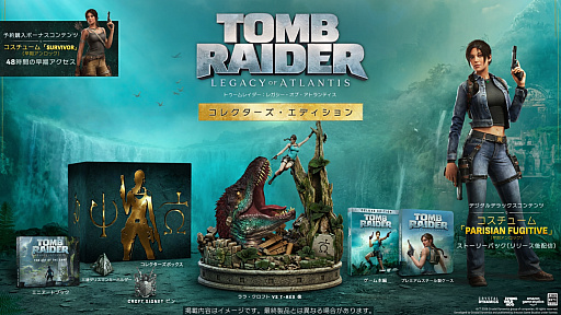 画像ギャラリー No.022のサムネイル画像 / 初代「トゥームレイダー」のリイマジン作品「Tomb Raider: Legacy of Atlantis」の発売日が2027年2月13日に決定。3種類のエディションを用意
