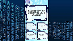 未来のAIが分析!キミの性格テストーAI先生が診断!小学生のタイプまるわかり!ー