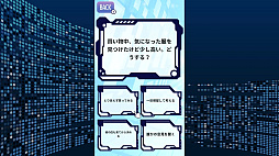 未来のAIが分析!キミの性格テストーAI先生が診断!小学生のタイプまるわかり!ー