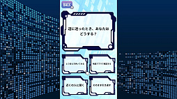 未来のAIが分析!キミの性格テストーAI先生が診断!小学生のタイプまるわかり!ー