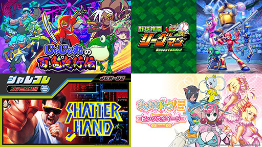 画像ギャラリー No.001のサムネイル画像 / シティコネクション,東京ゲームショウ2026の特設サイトを開設。「じゃじゃ丸の百鬼夜行伝」をはじめとした新作を出展