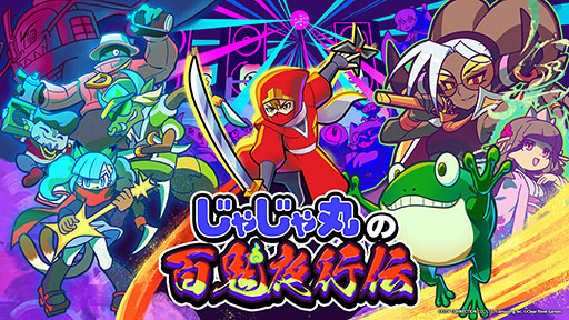 画像ギャラリー No.003のサムネイル画像 / シティコネクション,東京ゲームショウ2026の特設サイトを開設。「じゃじゃ丸の百鬼夜行伝」をはじめとした新作を出展