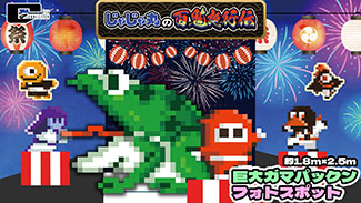 画像ギャラリー No.020のサムネイル画像 / シティコネクション,東京ゲームショウ2026の特設サイトを開設。「じゃじゃ丸の百鬼夜行伝」をはじめとした新作を出展