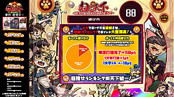ねこ天下〜三国志パチンコタイピングで轟かす〜