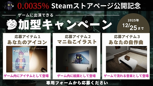 画像ギャラリー No.006のサムネイル画像 / 「0.0035%」,1月27日にSteamで発売。最愛の妻とお腹の中の子供を失った主人公が事件の真相を追う探索型ミステリーホラーゲーム