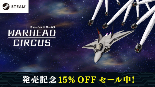 画像ギャラリー No.001のサムネイル画像 / 宇宙空間で戦闘機を操縦するローグライクアクション「WARHEAD CIRCUS」，Steamでリリース。発売記念の15％オフセールを開催中