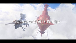 画像ギャラリー No.011のサムネイル画像 / 「空の軌跡 the 2nd（ザ・セカンド）」，2026年内に全世界で同時発売決定。ティザーサイトや映像も公開に