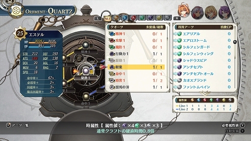 画像ギャラリー No.022のサムネイル画像 / 「空の軌跡 the 2nd」,リベール王国を支える軍部や王族関係者の情報を公開。新型戦術オーブメントや料理要素の詳細も明らかに