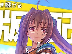 「空の軌跡 the 2nd」,序章から第1章までをまるごと遊べる体験版をリリース。オープニングムービーも公開に