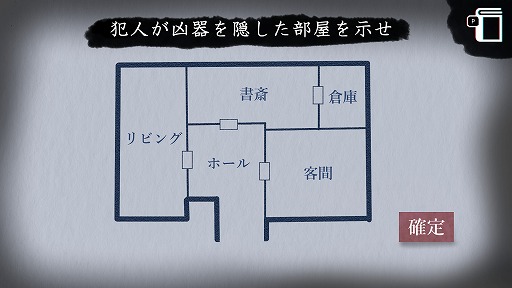 画像ギャラリー No.004のサムネイル画像 / 3人プレイ専用の協力謎解きADV「月狐館の呪霊」,ストアページを公開。幽霊になって怪しい人物を尾行し,自らの死の真相を解き明かす