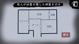 協力イマーシブアドベンチャー 月狐館の呪霊
