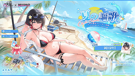 画像ギャラリー No.005のサムネイル画像 / 美少女ポーカーゲーム「Poker Fate」にプロ雀士の岡田紗佳さんが参戦。アニメ風の美少女キャラクターになった姿は必見だ【PR】