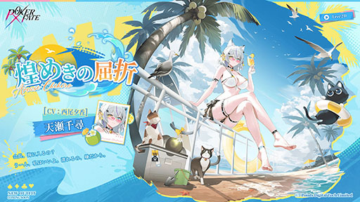 画像ギャラリー No.008のサムネイル画像 / 美少女ポーカーゲーム「Poker Fate」にプロ雀士の岡田紗佳さんが参戦。アニメ風の美少女キャラクターになった姿は必見だ【PR】