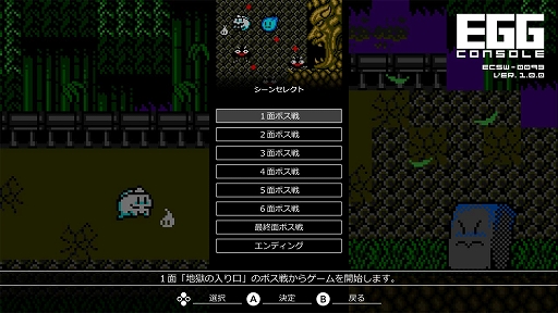画像ギャラリー No.007のサムネイル画像 / 「EGGコンソール 幽霊君 MSX2」，配信開始。幽霊君がおちょコ玉とともに，閻魔大王に会うために冒険するアクションゲーム