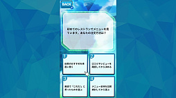 心理データ解析!キミの心をスキャンせよーデータが語る、キミのもう一つの性格ー