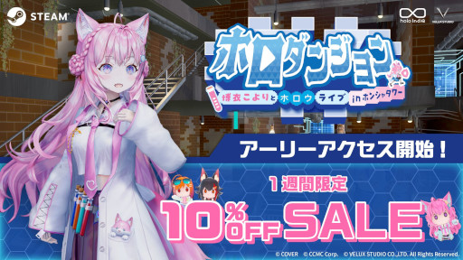 画像ギャラリー No.001のサムネイル画像 / 博衣こよりさんが主人公のローグライクRPG「ホロダンジョン 博衣こよりとホロウライブ in ホンシャタワー」，アーリーアクセス版をSteamでリリース