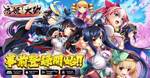 画像ギャラリー No.001のサムネイル画像 / 「恋姫」シリーズ全集結の戦乱バトルRPG「恋姫†大戦」の事前登録がスタート。DMM版では好きなキャラをキープできる事前登録ガチャも開催中