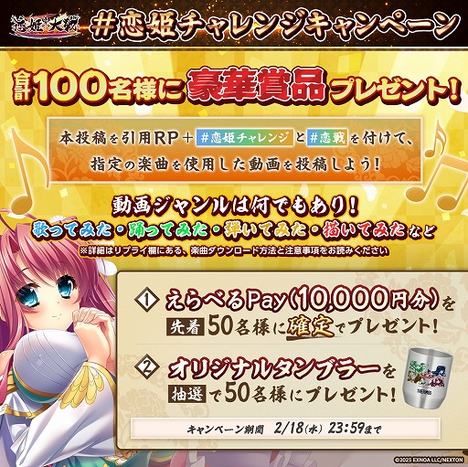 画像ギャラリー No.004のサムネイル画像 / 恋姫シリーズ初の全作品集結タイトル「恋姫†大戦」正式サービスを開始。KOTOKOさんがテーマソングを歌うTVCMを2月7日からオンエア