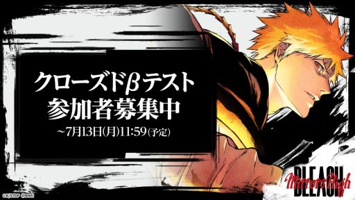 画像ギャラリー No.004のサムネイル画像 / 「BLEACH Mirrors High」,主人公となる新キャラクター「右島志燐」「佐鳴白祢」を公開。クローズドβテストの参加者募集も開始
