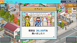 画像ギャラリー No.005のサムネイル画像 / こち亀を原作としたシミュレーション「こちら葛飾区亀有公園前派出所〜両さんの商店街物語〜」の制作発表。トレイラーを公開