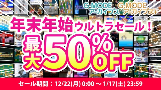 画像ギャラリー No.027のサムネイル画像 / 「G-MODEアーカイブス+ ARMORED CORE MOBILE 3」，PC/Switch向けに配信決定。ホープムーンの「夢幻舞葬モンストラバルツ」が配信開始