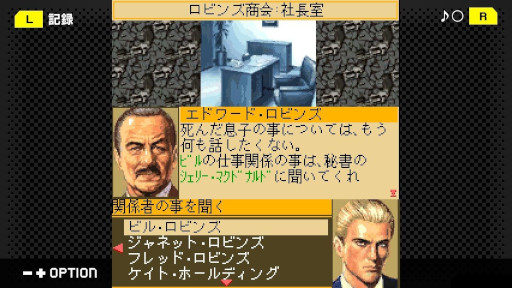画像ギャラリー No.013のサムネイル画像 / 推理ADV「刑事J.B.ハロルドの事件簿 Vol.1『マーダー・クラブ』」,Switch向け移植作を2月19日に発売。80年代のアメリカで刺殺事件を捜査する