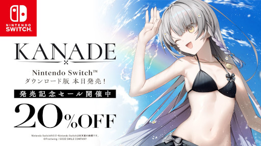 画像ギャラリー No.001のサムネイル画像 / ビジュアルノベル「KANADE」,Switch向けダウンロード版とPC向けパッケージ版を発売。PC/Switch向けダウンロード版の20%オフセールを開催中