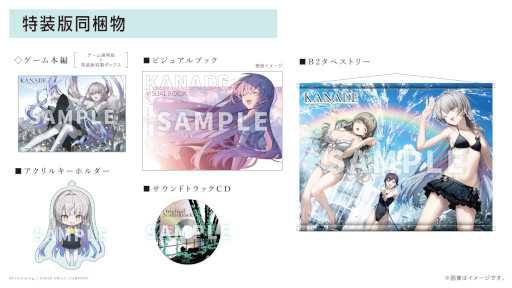 画像ギャラリー No.005のサムネイル画像 / ビジュアルノベル「KANADE」,Switch向けダウンロード版とPC向けパッケージ版を発売。PC/Switch向けダウンロード版の20%オフセールを開催中