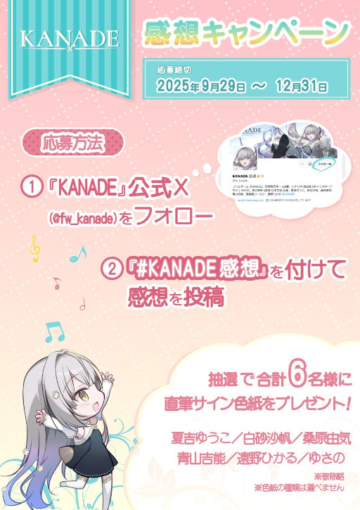 画像ギャラリー No.007のサムネイル画像 / ビジュアルノベル「KANADE」,Switch向けダウンロード版とPC向けパッケージ版を発売。PC/Switch向けダウンロード版の20%オフセールを開催中