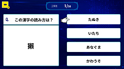 大人検定 知っているとスマート 漢字編ー読めたら一目置かれる!あなたの漢字力チェック ー