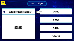 大人検定 知っているとスマート 漢字編ー読めたら一目置かれる!あなたの漢字力チェック ー