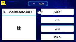 大人検定 知っているとスマート 漢字編ー読めたら一目置かれる!あなたの漢字力チェック ー