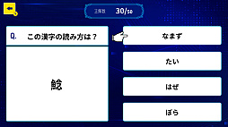 大人検定 知っているとスマート 漢字編ー読めたら一目置かれる!あなたの漢字力チェック ー