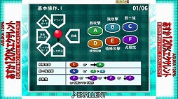 画像ギャラリー No.002のサムネイル画像 / 26年ぶりの完全新作「あすか120%エクサレント」,先行稼働を本日開始。一発逆転を狙える新要素「超新星奥義」を実装