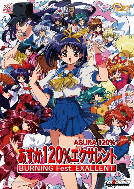 画像ギャラリー No.010のサムネイル画像 / 26年ぶりの完全新作「あすか120%エクサレント」，先行稼働を本日開始。一発逆転を狙える新要素「超新星奥義」を実装