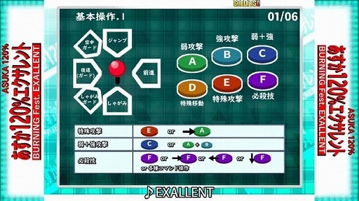 画像ギャラリー No.011のサムネイル画像 / 26年ぶりの完全新作「あすか120%エクサレント」，先行稼働を本日開始。一発逆転を狙える新要素「超新星奥義」を実装