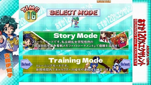 画像ギャラリー No.012のサムネイル画像 / 26年ぶりの完全新作「あすか120%エクサレント」，先行稼働を本日開始。一発逆転を狙える新要素「超新星奥義」を実装