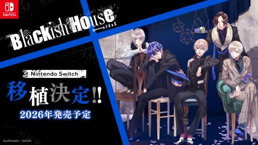 画像ギャラリー No.001のサムネイル画像 / ダメ人間カウンセリング恋愛ADV「Blackish House ←sideZ -Retour-」,2026年に発売決定。PC向けに発売された作品をSwitch向けに移植