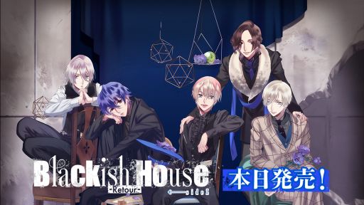 画像ギャラリー No.001のサムネイル画像 / 性格がブラックな芸能人たちの共同生活を描く恋愛ゲーム「Blackish House ←sideZ -Retour-」，本日発売
