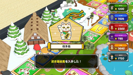 画像ギャラリー No.003のサムネイル画像 / 最大6人で対戦できる「すごろくお正月パーティ」,PC/Switch向けに発売。お正月イベント満載のすごろくを楽しめる