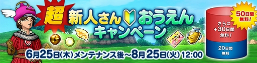 画像ギャラリー No.011のサムネイル画像 / 「ドラゴンクエストX 時空の迷い子たち オンライン」本日発売。新たな世界「ユーマグラム」を舞台に,長きにわたる冒険の大団円を描く