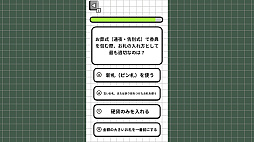 大人のための常識力テスト 作法編ー大人なら常識。知っているつもりの礼儀作法、本当に正しい?ー