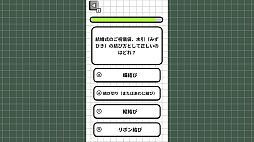 大人のための常識力テスト 作法編ー大人なら常識。知っているつもりの礼儀作法、本当に正しい?ー