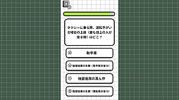 大人のための常識力テスト 作法編ー大人なら常識。知っているつもりの礼儀作法、本当に正しい?ー