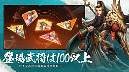 三国XATSU!!