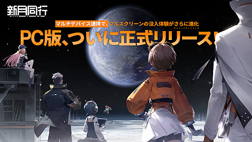 画像ギャラリー No.001のサムネイル画像 / 「新月同行」,PC版を正式リリース。中国版の更新停止が決定したオカルト探索&ターン制ストラテジーRPG