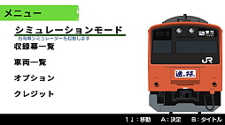 くるくる回そう!方向幕コレクション for Nintendo Switch JR東日本編〜昭和/平成の中央線・山手線〜 鉄道方向幕シミュレーター