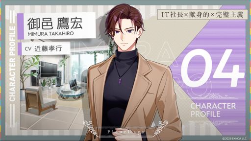 画像ギャラリー No.007のサムネイル画像 / キャラがライフパートナーとして寄り添ってくれる“日常応援”ライフサポートゲーム「フルールデイズ」,事前登録受付を開始