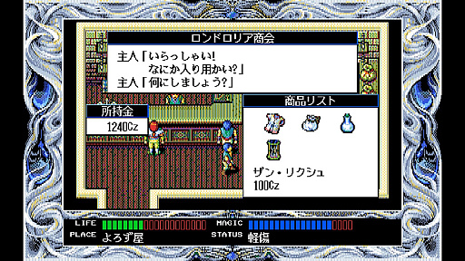 画像ギャラリー No.004のサムネイル画像 / 「EGGコンソール ルーンワース2 時空の神戦 PC-9801」本日配信。1991年にT&E SOFTから発売されたアクションRPG